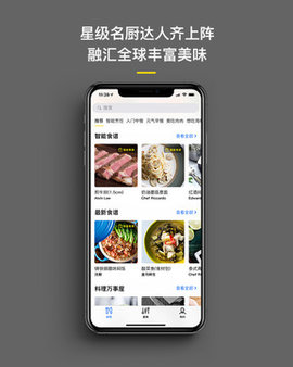 AKitchen  v2.2.1图2