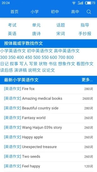 洞仙歌海棠书房化作满河星  v14.1图2