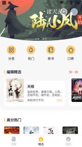 几何小说app下载  v1.0.3图1