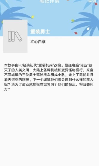 乐兔阅读app官方  v1.0.1图4