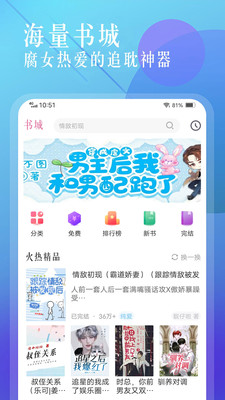 海棠书城app正版官方下载  v1.2.0图1