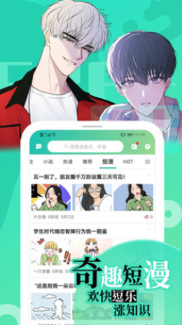 画涯漫画app官方版  v1.0.0图3