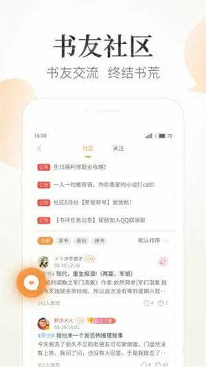 狸猫阅读在线阅读  v1.4图3