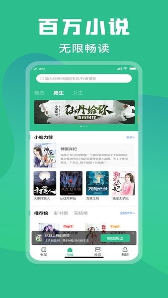 乐读小说2022年最新版下载  v1.0图1