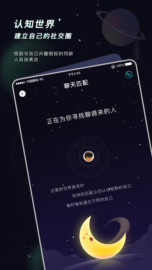 空语安卓版  v1.0.1图5