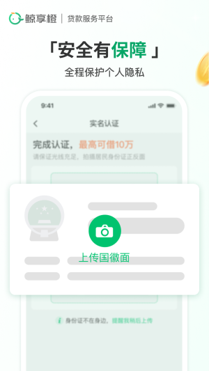 鲸享橙2024  v1.0.6图1