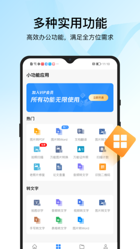 迅捷PDF阅读器手机版  v6.11.2.0图2