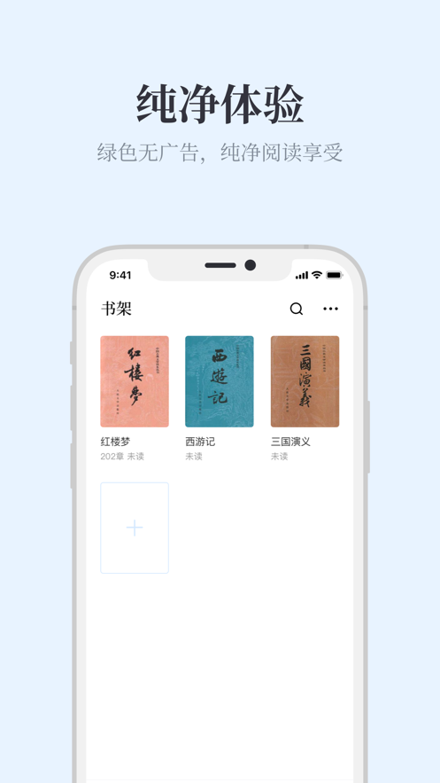 蓝鲸阅读app官方下载ios