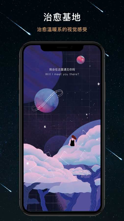 秘密星球app下载安装  v1.4.2图3