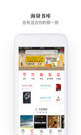 京东阅读器1  v4.15.0图1