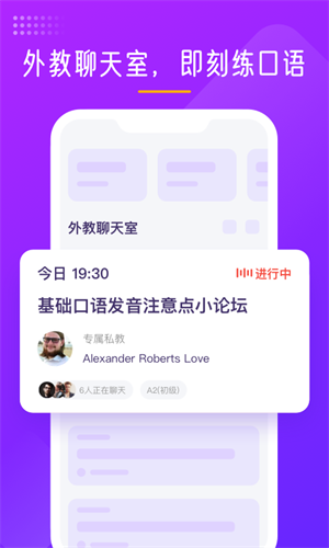 彼言英语  v5.5.3图1