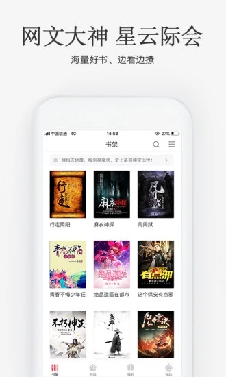 海棠搜书app官网版下载免费  v1.0图1