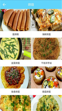 菜谱食谱果豆瓣酱  v1.8.0图1