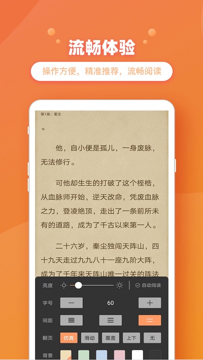 乐兔阅读小说下载