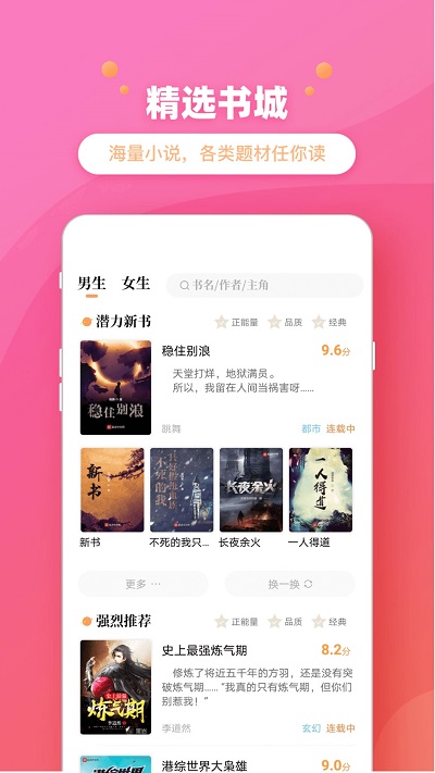 乐兔阅读小说下载  v2.1图3