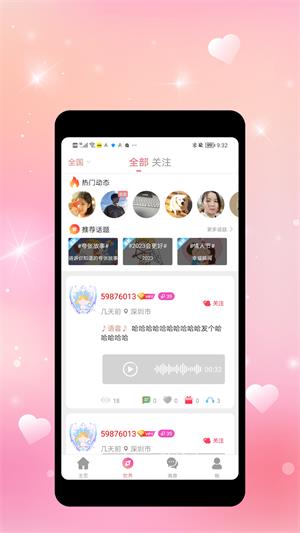 拧汽车轮胎螺丝方向  v1.0.0图4