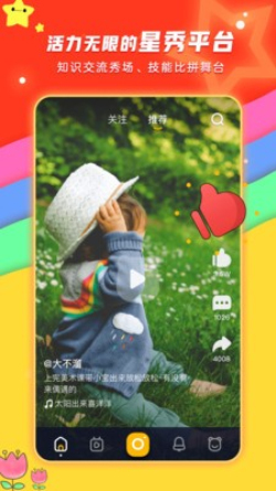 小熊秀2023  v1.0.0图4