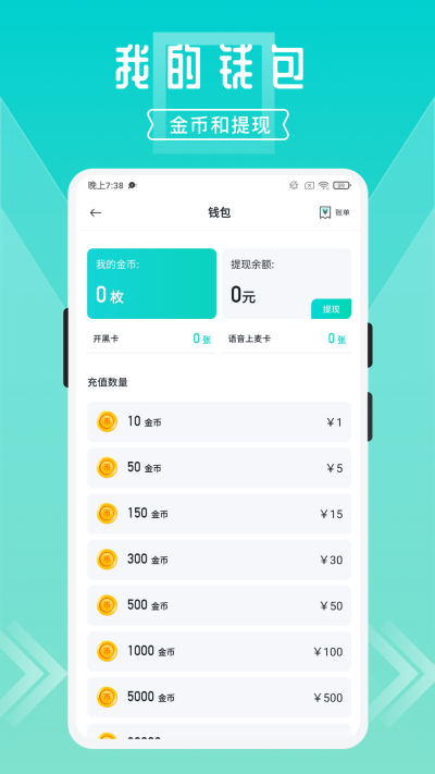 开团极速版下载  v1.7.6.7图2