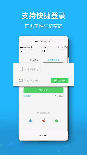 大济宁网  v6.9.0图1