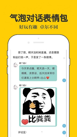 话本小说下载安装APP  v6.30.0图2