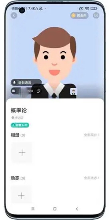 可遇见交友软件  v1.0图1