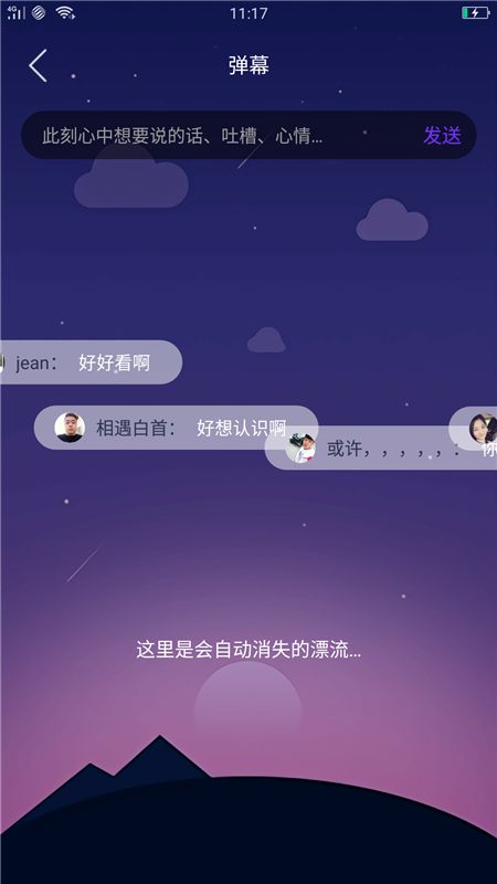 心暖暖视频手机版  v1.0.0图2