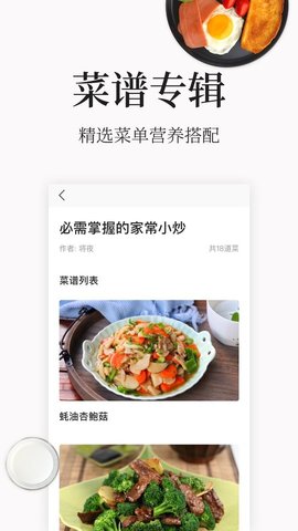 做菜  v1.0.9图3