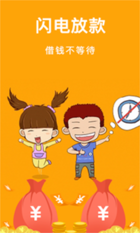 蜜蜂速贷app  v1.0图2