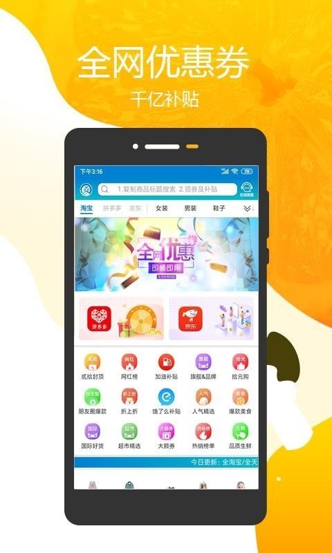 领券联盟  v2.2.8图1