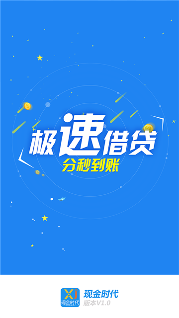 金时代app最新版本下载