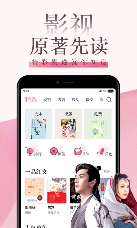 红袖读书2018  v7.23.2图2