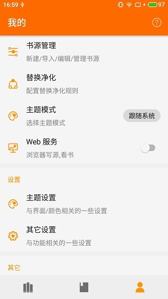 葫芦小说app  v1.0图3