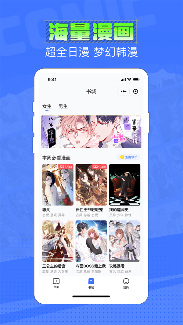 六月追漫手机版  v1.2图1