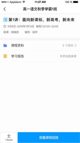 盐课堂  v4.0.2图1