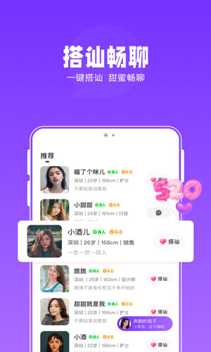 连爱交友2024  v1.0.3图2