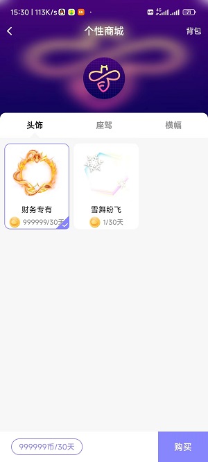 蜜音蜂巢语音  v1.0.15图1