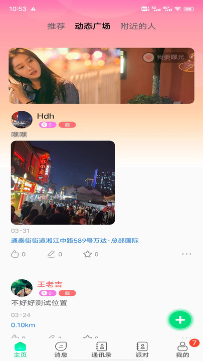 暖暖hiapp  v1.0.0图2