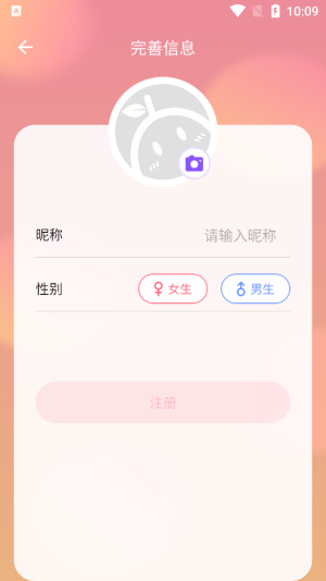 暖柚Sora最新版  v1.0.0图2