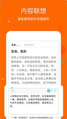 互动答案  v4.1.4图1