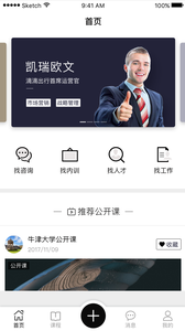 零售咖  v1.0.2图2