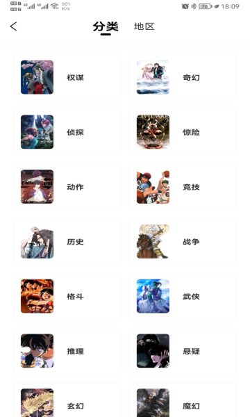 漫公园app  v2.3.3图4