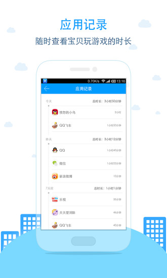 袋鼠家孩子端  v2.4.19图4