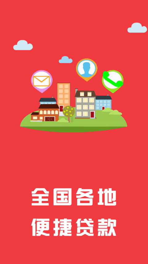 喵喵贷款免费版  v1.1.0图2