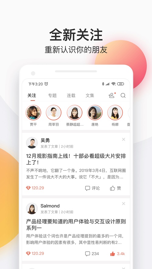 简书app旧版下载  v4.18.0图1