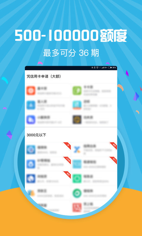 米小花贷款手机版  v1.0图2