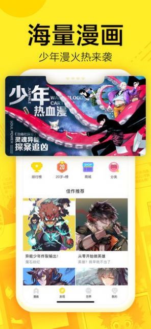 漫画super2023  v2.6图2