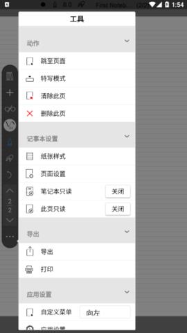 INKredible  v2.10.5图3