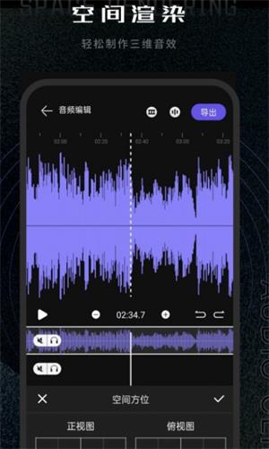 易剪辑音频编辑  vv1.0.0图3