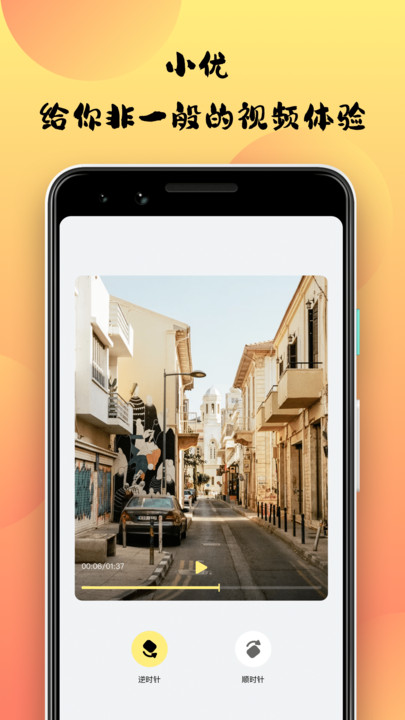 小优视频编辑手机版  v10.0.6图3