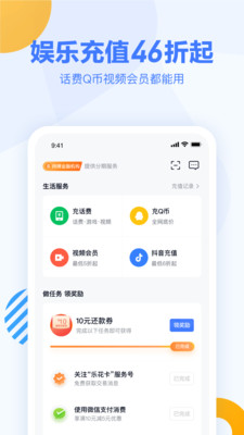 乐花卡借钱app下载  v1.1.3图2